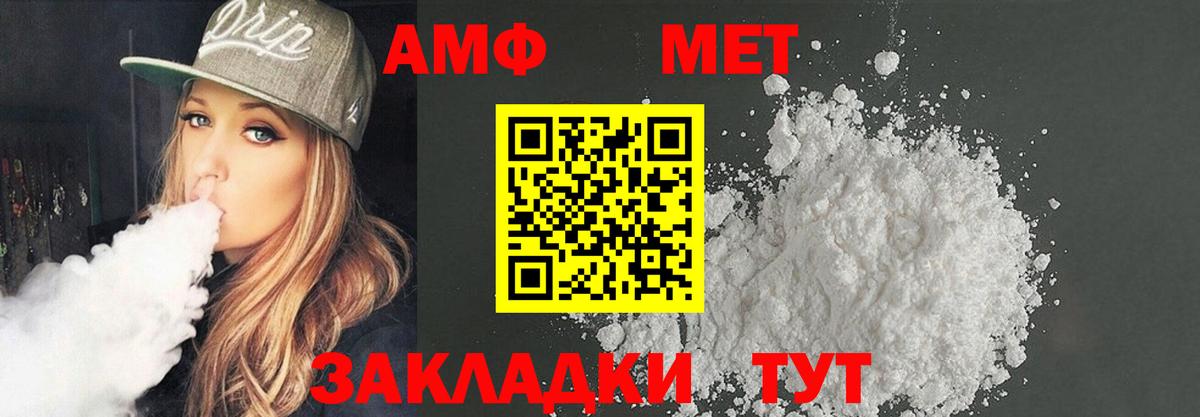 АМФ VHQ Семёнов