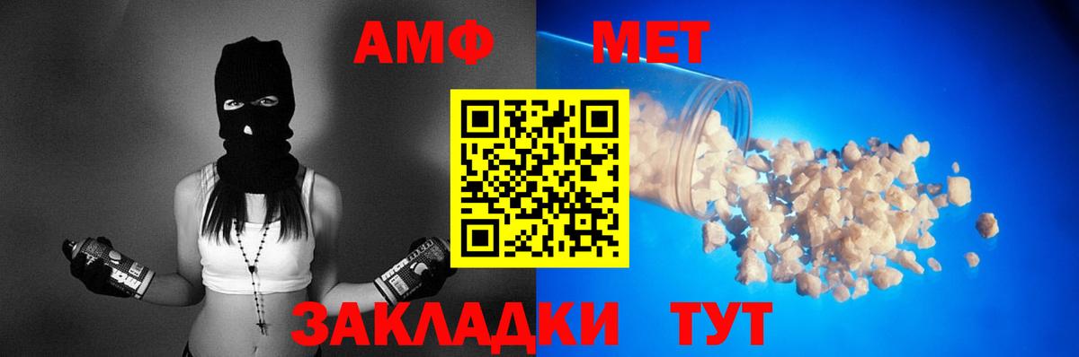 Семёнов  АМФ  Вход с VPN  Amphetamine Premium  АМФЕТАМИН 