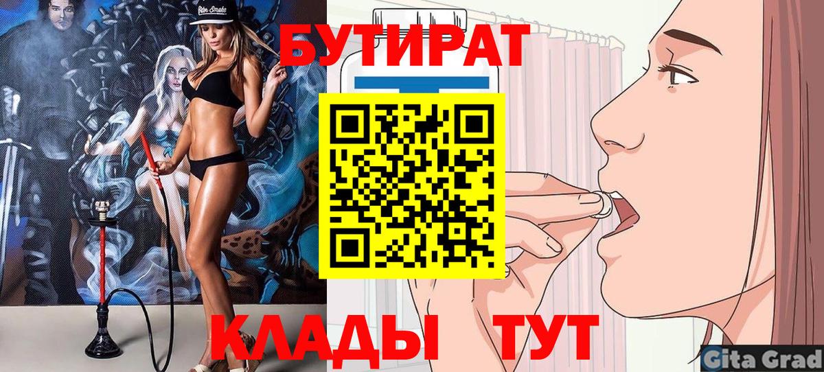 Семёнов  БУТИРАТ бутандиол  Вход с VPN 