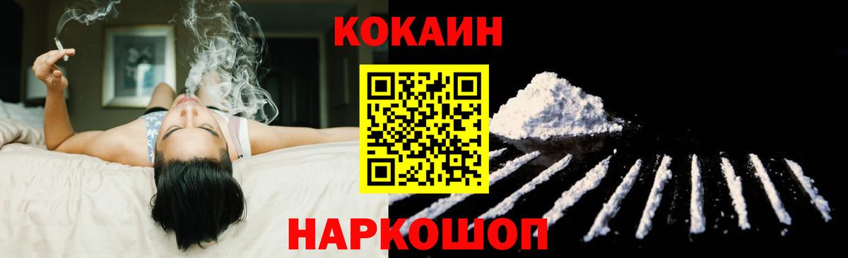 Cocaine  COCAIN Боливия  Вход с VPN  Семёнов 