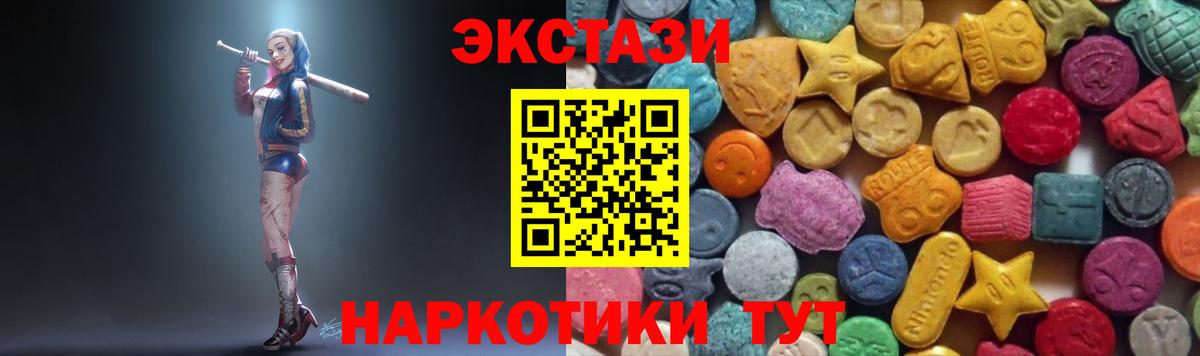 Семёнов  ЭКСТАЗИ XTC  Ecstasy  Вход с VPN  Экстази 300 mg 