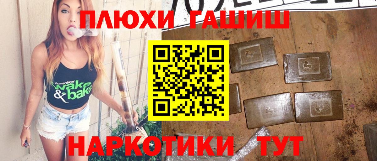 Семёнов  ГАШИШ AMNESIA HAZE  как найти закладки  Гашиш Cannabis  Вход с VPN  Гашиш 