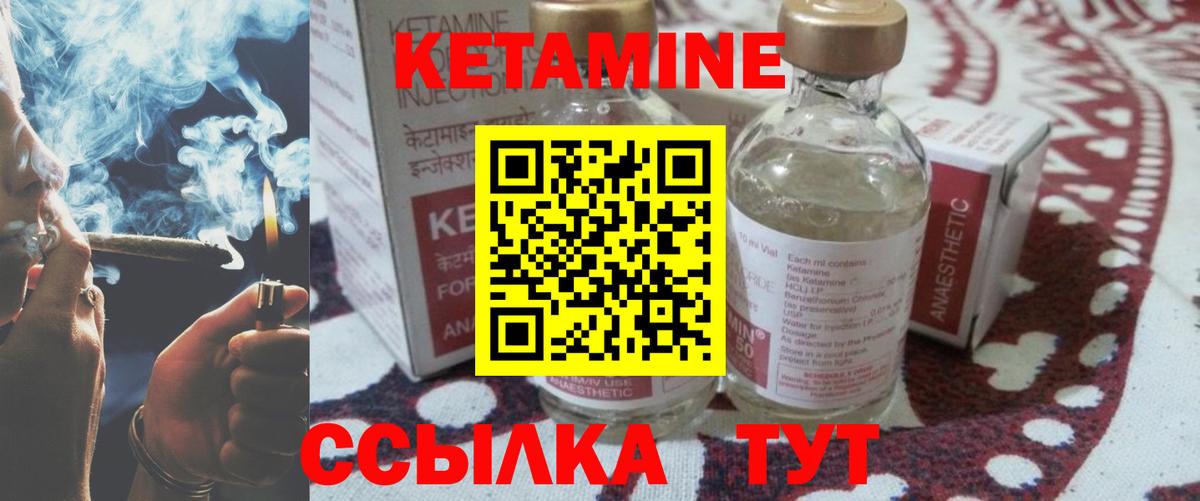 Кетамин ketamine  КЕТАМИН ketamine  Семёнов  Вход с VPN 