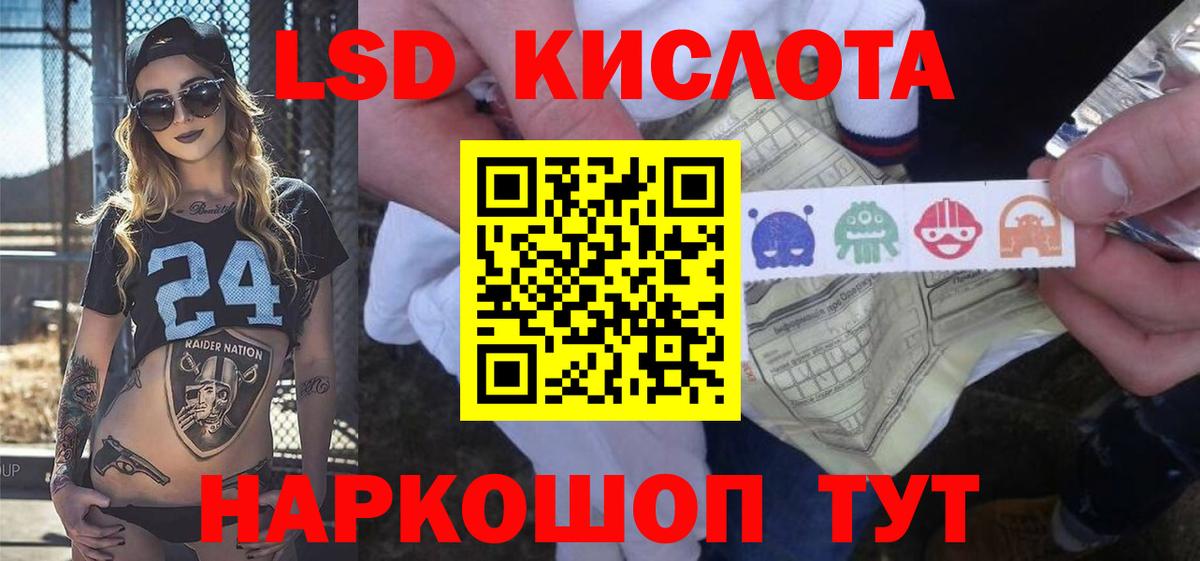Лсд 25 экстази кислота Семёнов