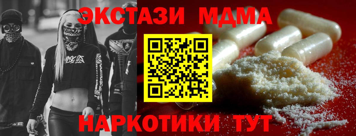 MDMA кристаллы  Вход с VPN  MDMA  Семёнов 