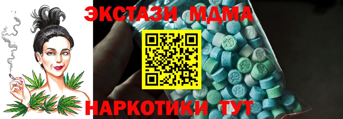 MDMA молли Семёнов
