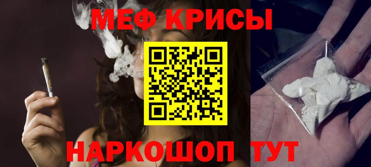 Семёнов  Мефедрон mephedrone  Вход с VPN  Меф  МЕФ кристаллы 