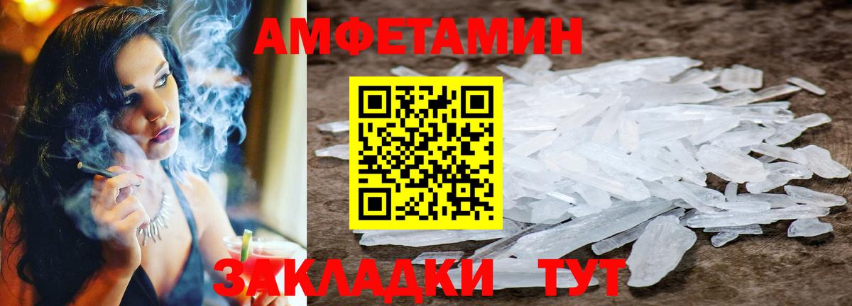 Первитин кристалл  Вход с VPN  Семёнов 