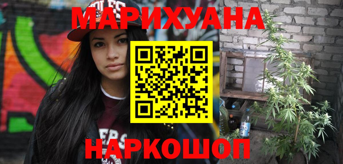 Канабис VHQ  Шишки марихуана Bruce Banner  Вход с VPN  Шишки марихуана ГИДРОПОН  Семёнов 